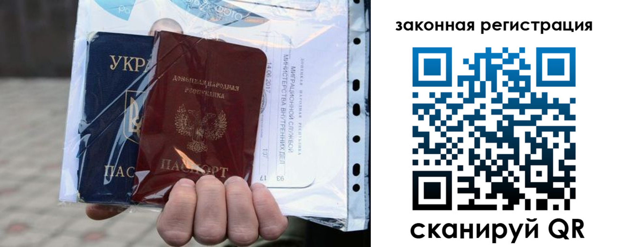 временная регистрация для школы в Данкове
