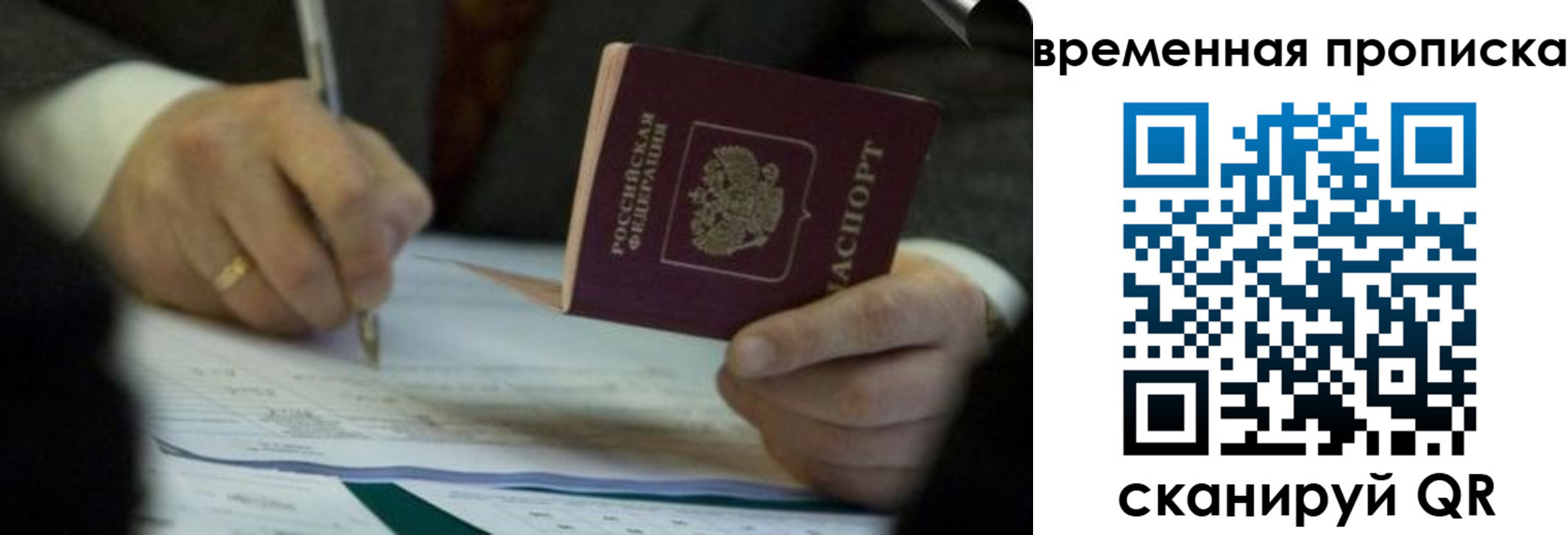 временная регистрация адрес в Данкове