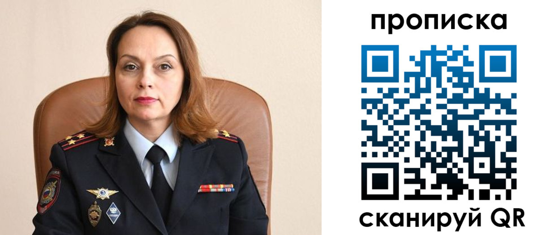 прописка ребенка в Данкове