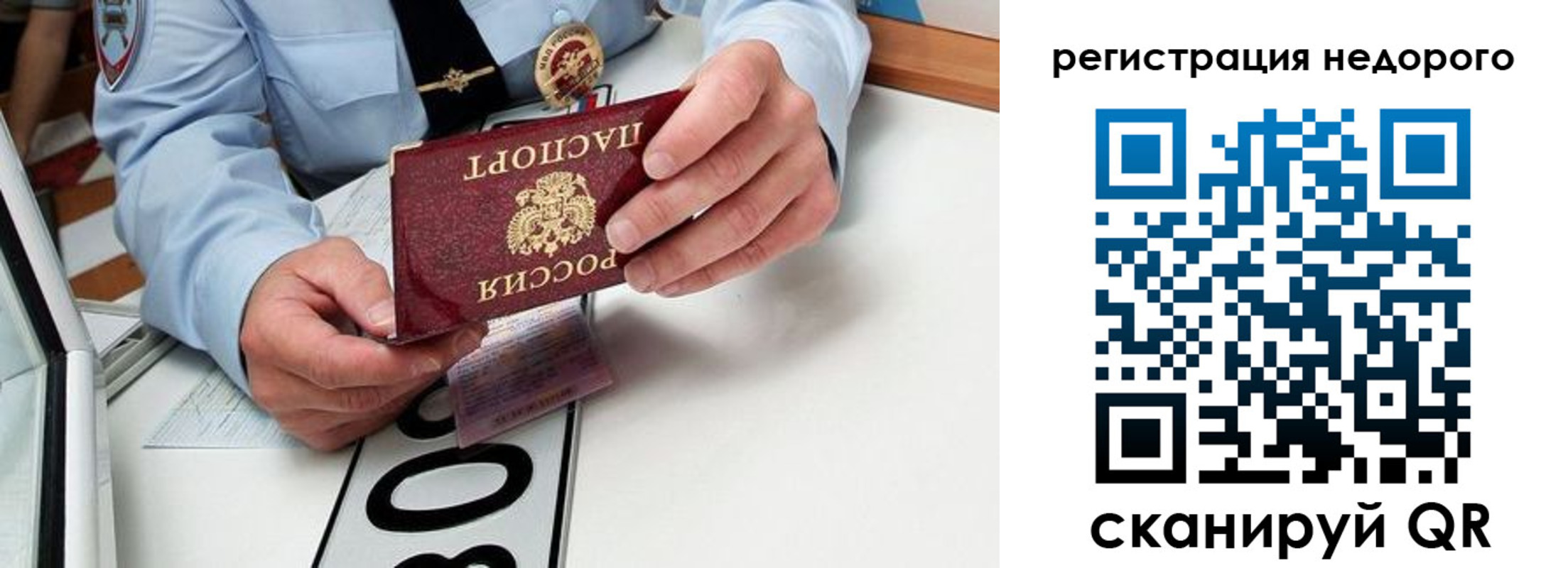 прописка для кредита в Данкове